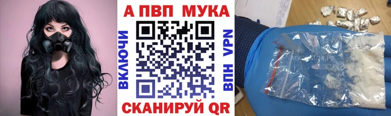 A-PVP Crystall  Куровское 