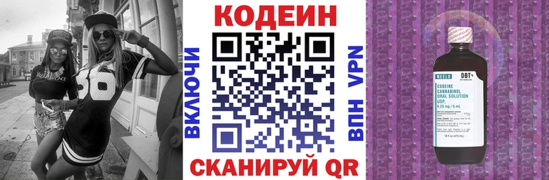 Кодеиновый сироп Lean напиток Lean (лин)  ссылка на мегу зеркало  Куровское 