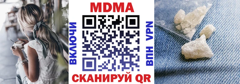 купить  цена  mega ONION  МДМА кристаллы  Куровское 